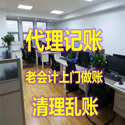天津北辰区生产型公司记账报税_老会计上门做账